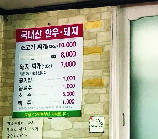 옥천식육식당