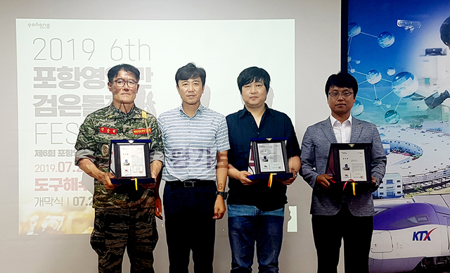 감사패를 받은 축제 유공자들.   /포항시 제공