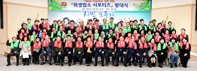 김천시 위생업소 관계자들이 자발적으로 ‘Happy Together 김천’운동에 동참할 것을 선언하고 있다.