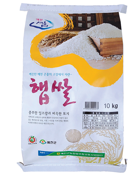 햅쌀