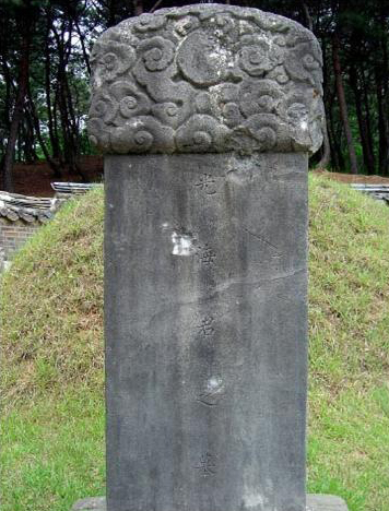 광해군 무덤. 남양주시 진건면 송릉리 낮은 산비탈에 자리 잡고 있다. 엄연히 조선의 15대 왕이었음에도 왕릉답지 않게 규모가 초라하기 짝이 없다. 비석에는 총탄 자국도 군데군데 있어서 보는 이들을 더 서글프게 한다.
