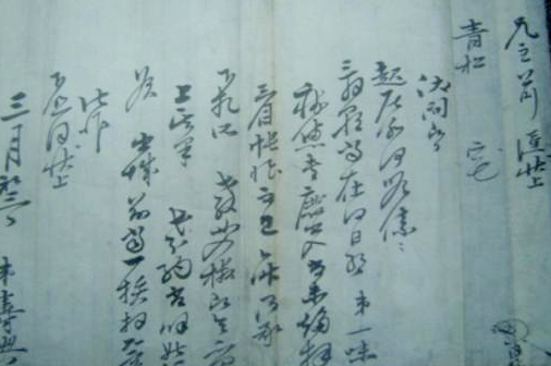 김수흥의 간찰.