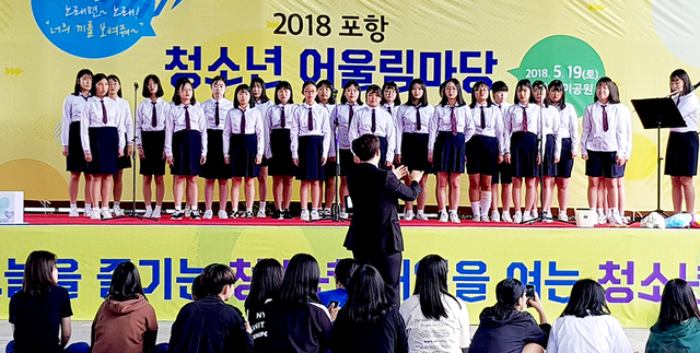 지난해 청소년 어울림마당 행사.