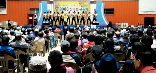 포항시시설관리공단 노인복지회관에서 매년 개최하고 있는 9988 신바람운동회의 한 모습. 노인들이 장기자랑을 선보이고 있다./포항시 제공