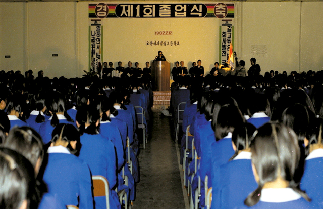 오운여상 졸업식.