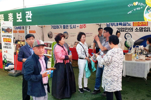 성주군은 지역 중소기업 홍보에도 힘을 쏟고 있다.
