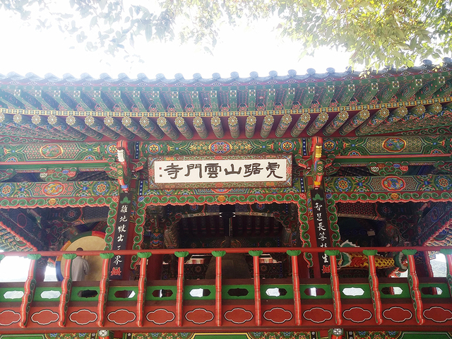 청도 운문사로 들어서는 입구.