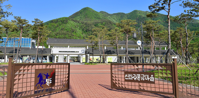 ‘신화랑풍류마을’.