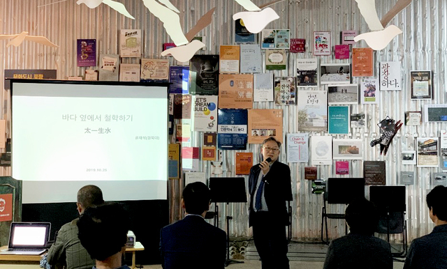 지난달 26일 포항 동빈내항 (구)수협냉동창고에서 윤재석 경북대 인문학술원장의 주제강연이 열리고 있다.  /포항문화재단 제공
