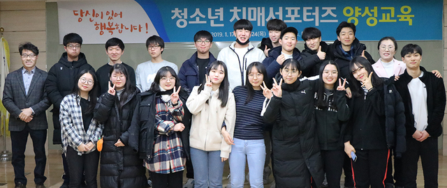 청소년 치매서포터즈 양성교육에 참여한 학생들이 기념사진 촬영을 하고 있다.