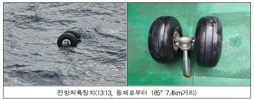 부유하는 소방헬기 앞바퀴. /범정부현장수습지원단
