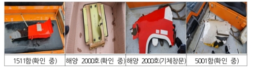 인양된 사고 헬기 잔해물. /범정부현장수습지원단 제공