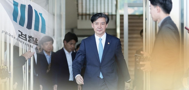 조국 전 법무장관.