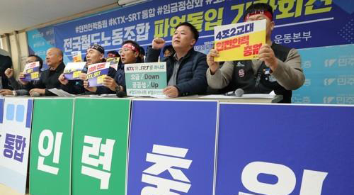 철도노조 기자회견.