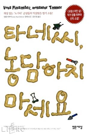 남자 대 남자