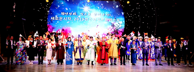 ‘2019경주세계문화엑스포’오프닝 세리머니에 참가한 이철우 경북도지사와 주낙영 경주시장 등 내외빈이 수기를 흔들며 축제의 오픈을 축하하고 있다.