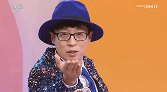유산슬  /MBC 제공