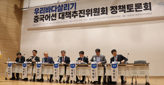 우리바다살리기 추진위는 지난 22일 국회 대회의실에서 창립총회 및 정책토론회를 가졌다.  /박형남기자