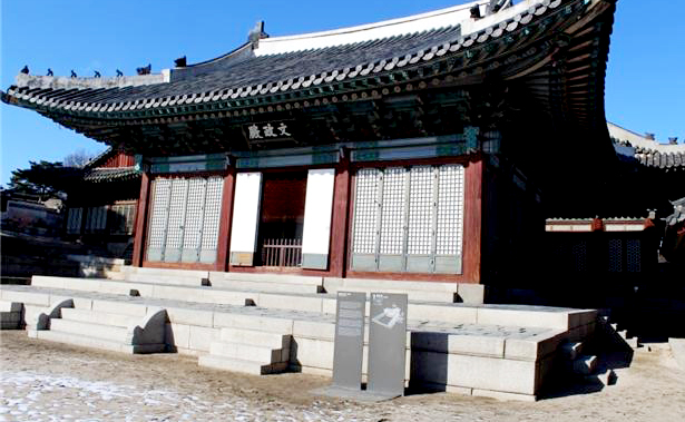 창경궁 휘령전. 창경궁 문정전은 휘령전에서 이름이 바뀐 것이다. 영조의 첫째 왕비 정성 왕후의 신위를 모신 전각으로, 사도 세자는 이곳에서 뒤주에 갇혀 세상을 떠났다