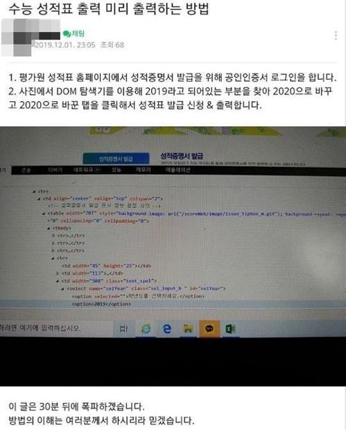 온라인커뮤니티 갈무리.