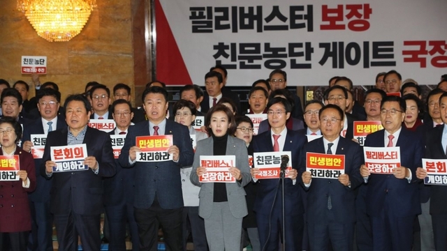 자유한국당 나경원 원내대표, 정용기 정책위의장 등 의원들이 3일 국회 로텐더홀에서 열린 비상의원총회에서 민생법안 처리와 필리버스터 보장을 요구하고 있다.