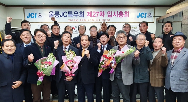울릉청년회의소 특우회 전 혁직 회장단 및 임원 기념촬영