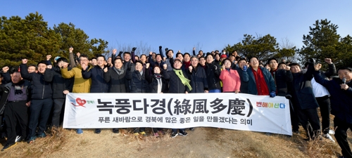 경북도 직원들 산에 올라 시무식. /경북도 제공