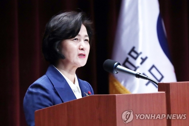 추미애 신임 법무부 장관이 3일 오전 정부과천청사에서 열린 취임식에서 취임사를 하고 있다.