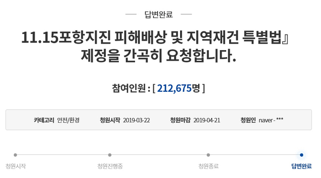 포항시의 지난해 가장 눈부신 성과 중 하나는 강소연구개발특구를 시작으로 배터리규제자유특구, 영일만관광특구 등 ‘3대 국가전략특구’ 지정으로 평가되고 있다.국악가족 뮤지컬 ‘강치전’ 포스터.