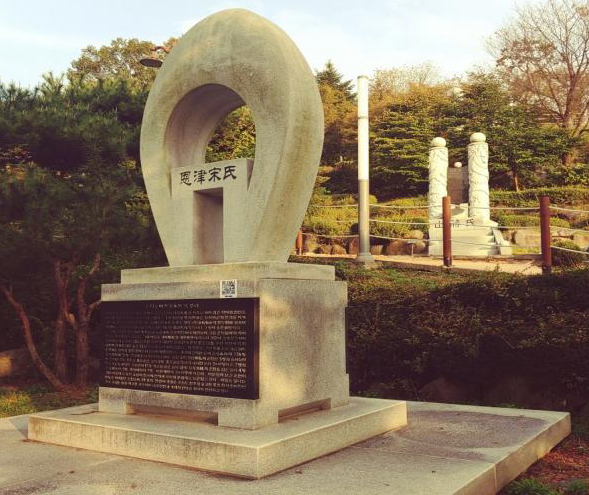 대전 뿌리공원에 있는 은진송씨 비문. 은진송씨는 조선시대 문과 급제자 79명, 사신 2명, 대제학 1명을 배출했다. 장기로 2차례나 유배를 왔던 송영은 정시문과에 병과로 급제하고, 영조와 정조, 순조 때까지 여러 차례 대사간에 임명되었다.