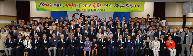 지역의 백년대계를 마련하고자 개최된 100인 토론회는 10대 의제와 100개 사업을 도출했다.