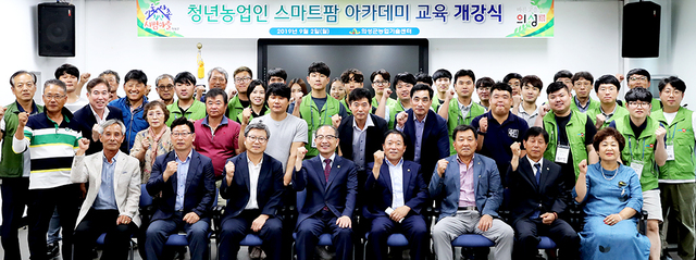 지난해 열린 청년농업인 스마트팜 아카데미 교육 개강식.