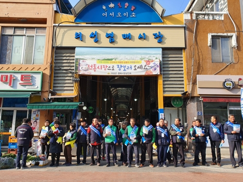 통합신공항의성군유치위원회가 20일 의성 염매시장 앞에서 공항 유치 홍보 활동을 하고 있다. /의성유치위 제공