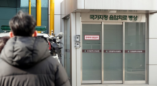 중국 '우한(武漢) 폐렴' 확진자가 국내에서 발생한 20일 오후 해당 확진자인 중국 국적 여성이 격리된 인천시 동구 인천의료원 음압 치료 병상 출입구가 굳게 닫혀 있다.