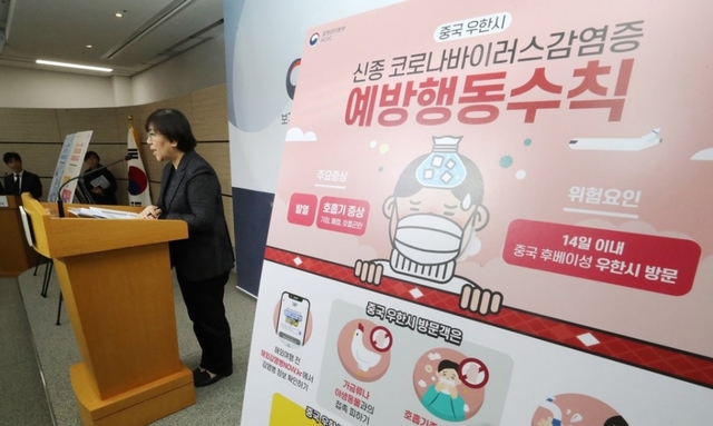 정은경 질병관리본부장이 20일 오후 세종시 정부세종청사에서 신종 코로나바이러스 감염증 관련 브리핑을 하고 있다.
