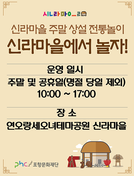 ‘신리마을에서 놀자’ 포스터.