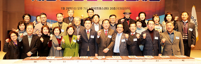 재경 흥해 향우회