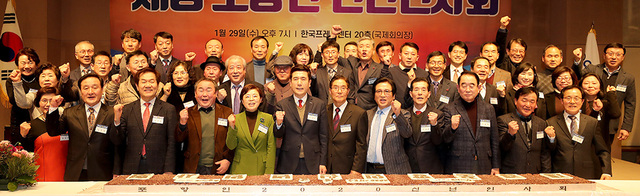 재경 기계·기북·청하·송라 향우회