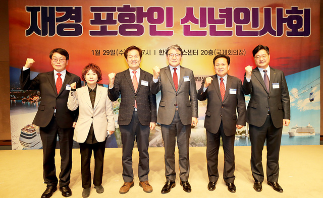 4·15 총선 출마를 선언한 포항지역 국회의원 예비후보들이 파이팅을 외치고 있다.