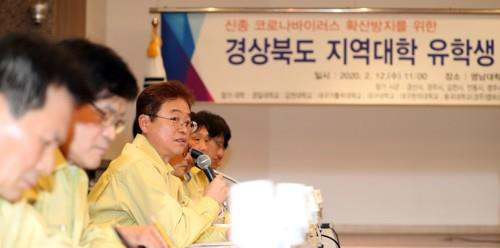 경북지역 대학 중국인 유학생 관리대책 간담회.