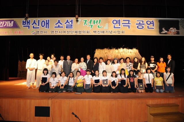 영천시는 백신애를 추모하는 각종 문화행사를 열고 있다.