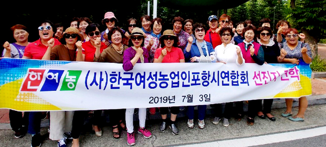 (사)한국여성농업인포항시연합회의 지난해 선진지 견학.  /한국여성농업인포항시연합회 제공