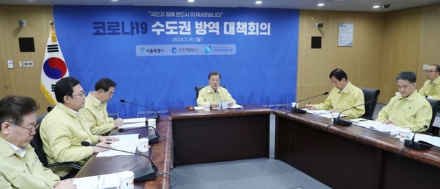 문재인 대통령이 16일 서울시청에서 열린 코로나19 수도권 공동방역회의에서 발언하고 있다.