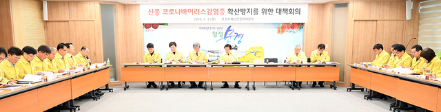 문경시가 코로나19 확산방지를 위한 비상방역대책반을 가동하고 대책회의 하고 있다.