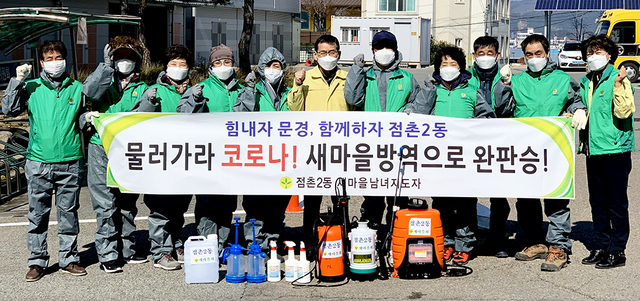코로나19 확산 방지를 위해 함께 노력하는 시민단체들.