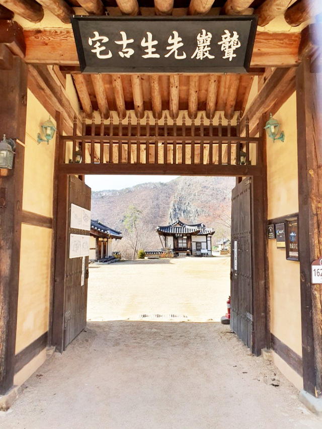 농암 종택 솟을대문.
