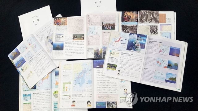 2019년 3월 26일 일본 도쿄 문부과학성의 검정 절차를 마친 초등학교 5·6학년용 사회교과서에 독도가 일본의 '고유 영토'라거나 '한국이 불법 점거하고 있다'는 등의 억지 주장이 실려 있다.