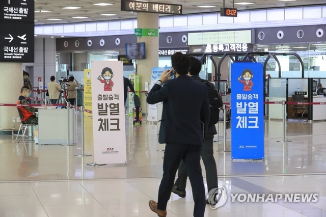 제주공항 출발 승객 발열 체크.