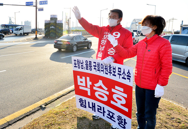 제21대 국회의원 선거의 공식 선거운동 첫날인 2일 오전 포항시 남구 형산 오거리에서 무소속 박승호 후보가 지지를 호소하고 있다.  /이용선기자