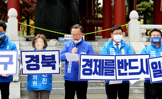 12일 대구에서 출사표를 던지 더불어민주당 소속 후보 12명이 국채보상운동기념공원 달구벌대종 앞에서 대구시민들께 드리는 약속과 호소문을 발표했다. /더불어민주당 제공